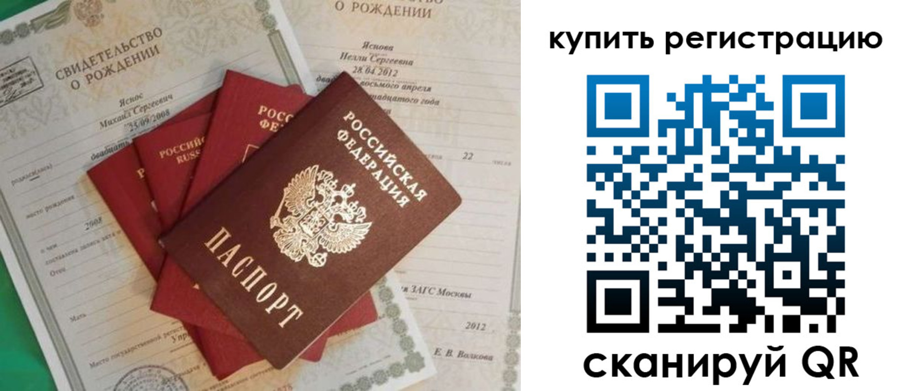 прописка гарантия в Муроме