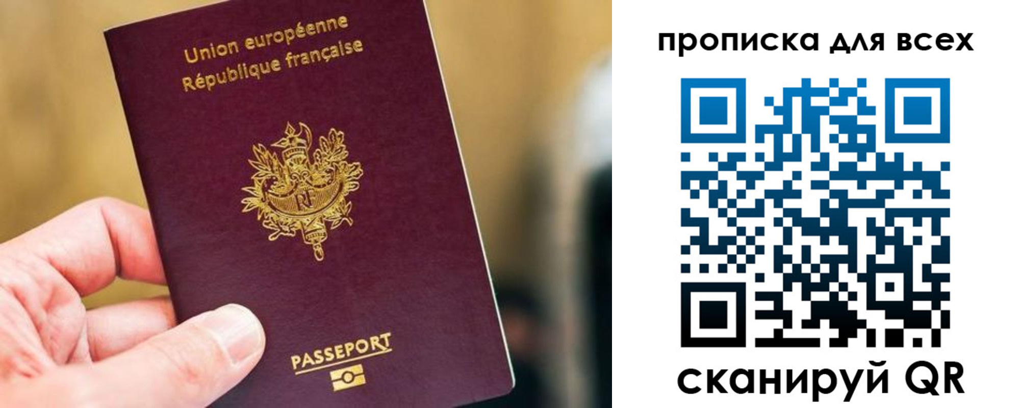 прописка в Муроме