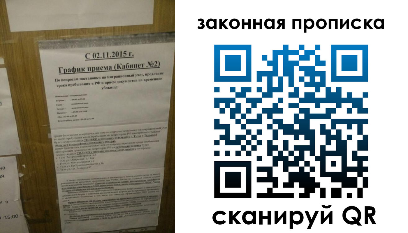 временная регистрация в квартире в Муроме