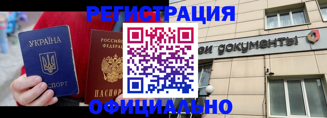 купить прописку в Муроме