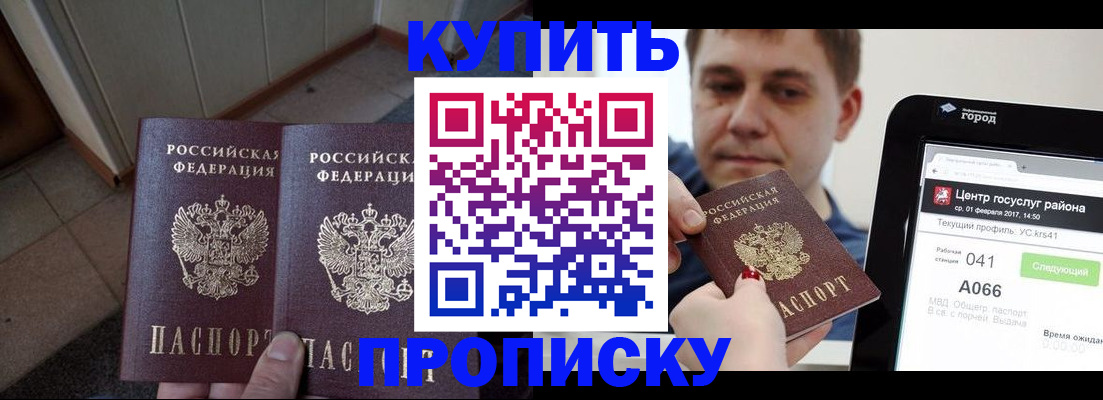 временная прописка в Муроме