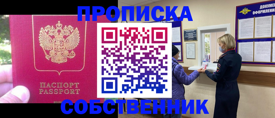 найти адрес прописки в Муроме