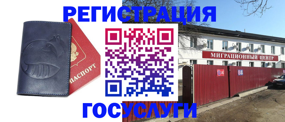 временная регистрация адрес в Муроме