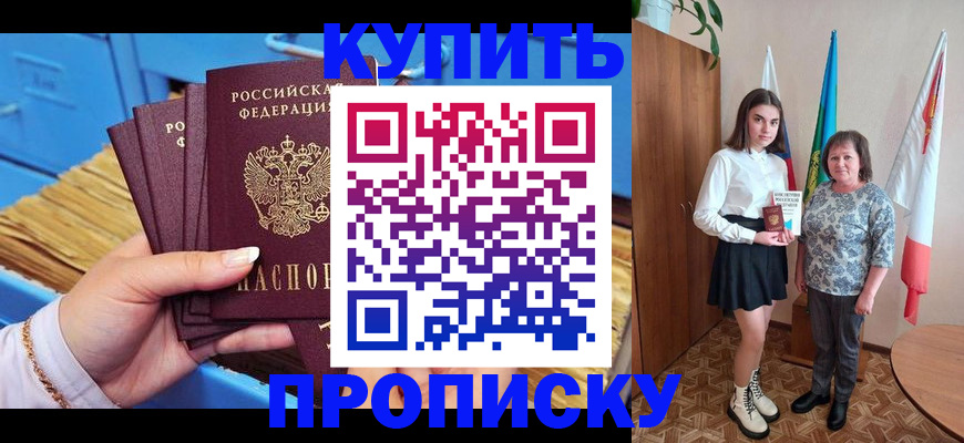 прописка регистрация в Муроме