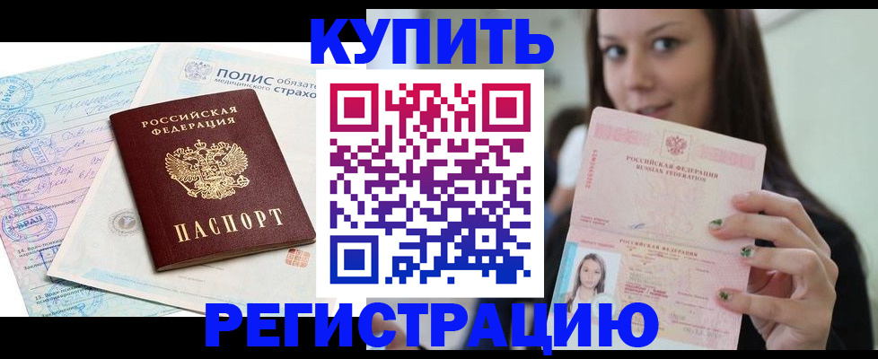 временная регистрация в квартире в Муроме