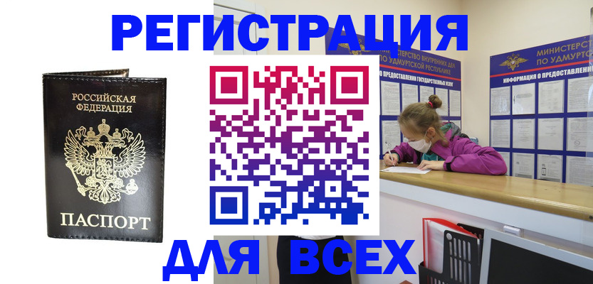 временная регистрация купить в Муроме
