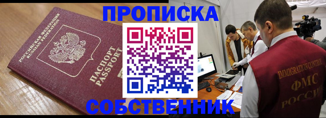 прописка для школы в Муроме