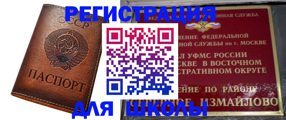 прописка в Муроме