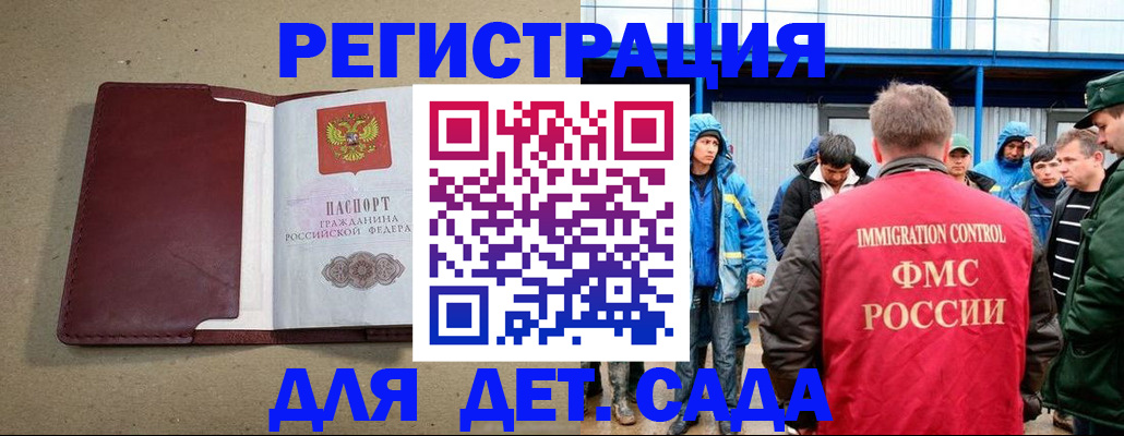 прописка в Муроме